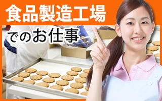 バイト先の写真